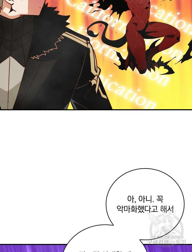 나는 될 놈이다 172화 22