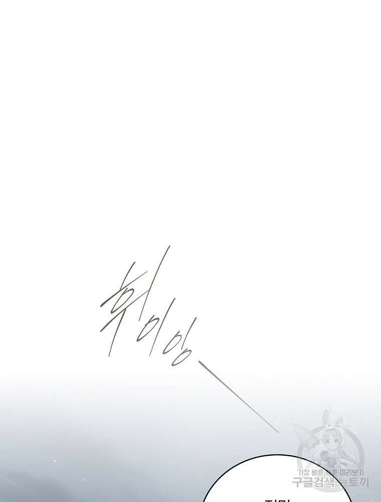 나는 될 놈이다 172화 24
