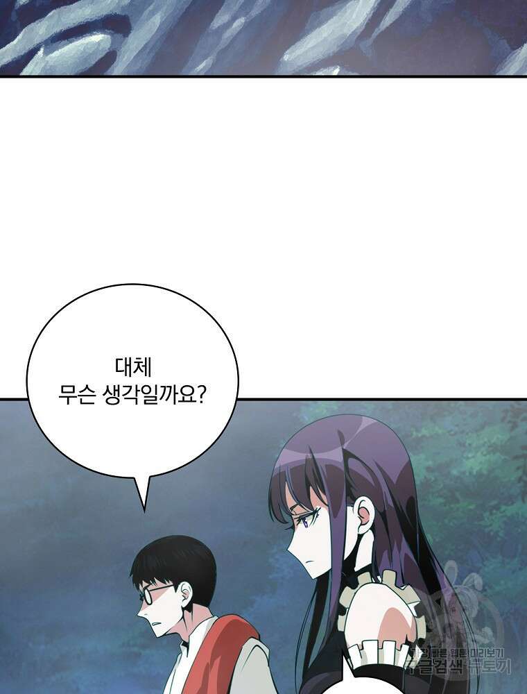 나는 될 놈이다 172화 26