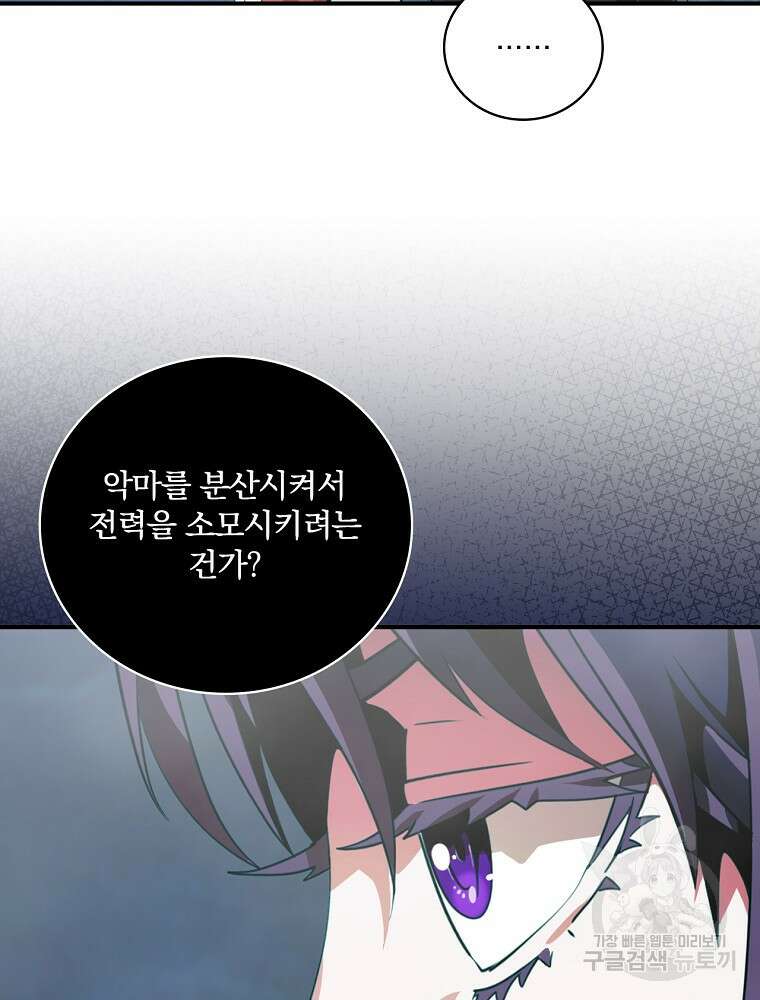 나는 될 놈이다 172화 27