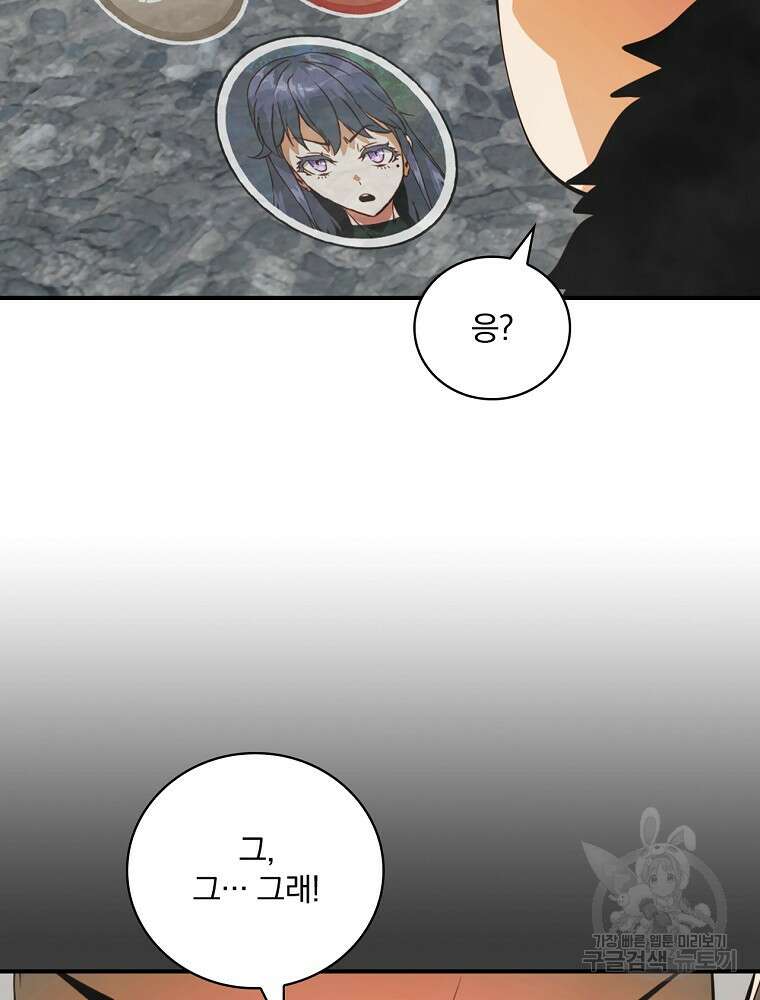 나는 될 놈이다 172화 31