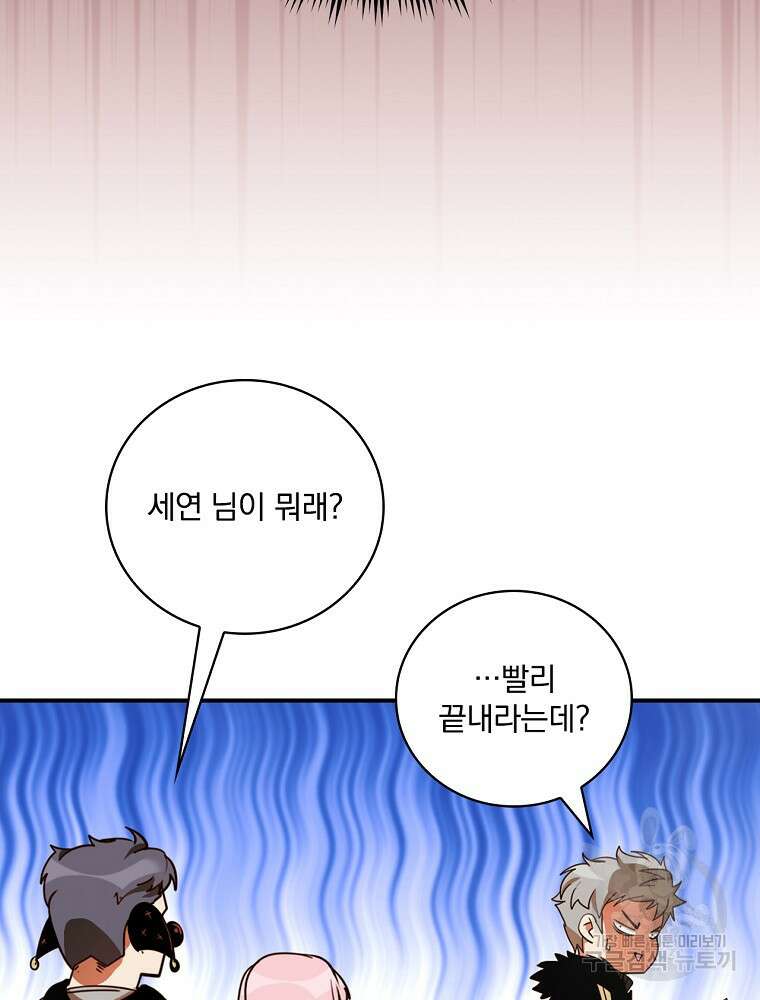 나는 될 놈이다 172화 33
