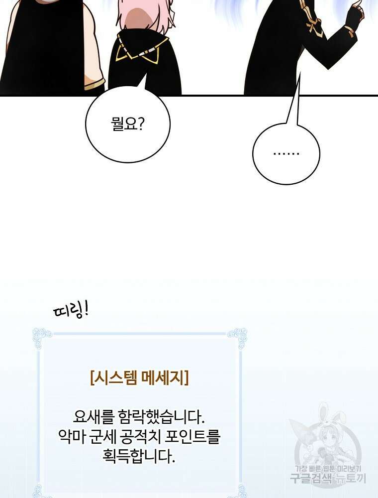 나는 될 놈이다 172화 34