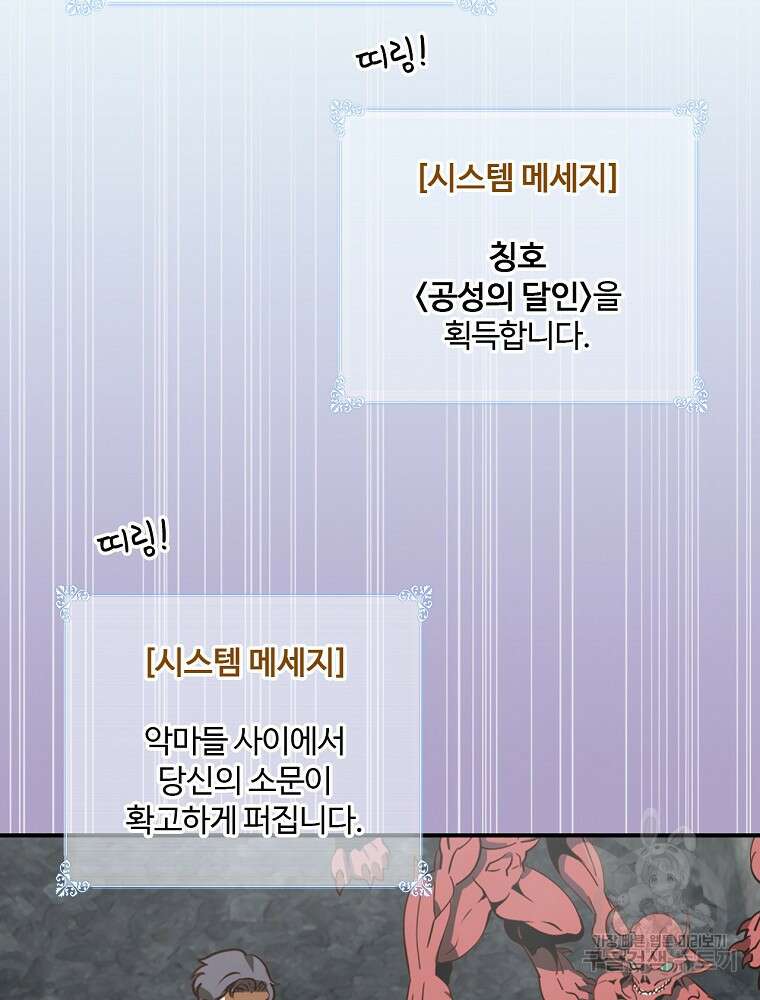 나는 될 놈이다 172화 35