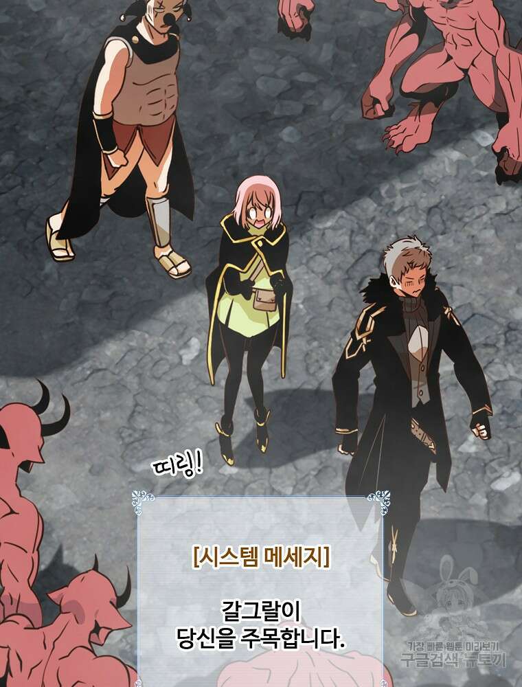나는 될 놈이다 172화 36