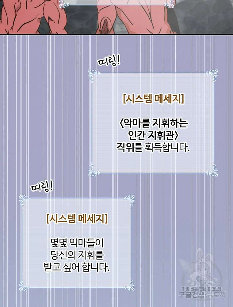 나는 될 놈이다 172화 37