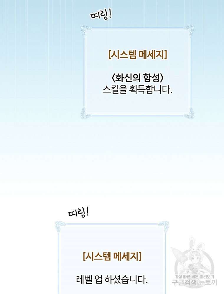 나는 될 놈이다 172화 39
