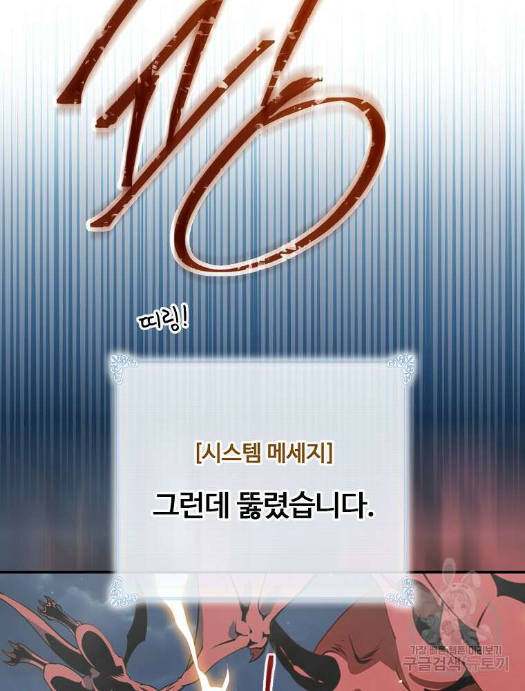 나는 될 놈이다 172화 46