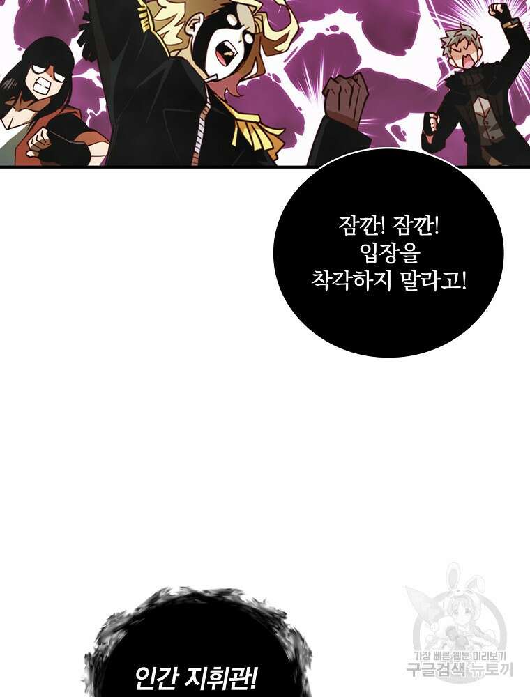 나는 될 놈이다 172화 49