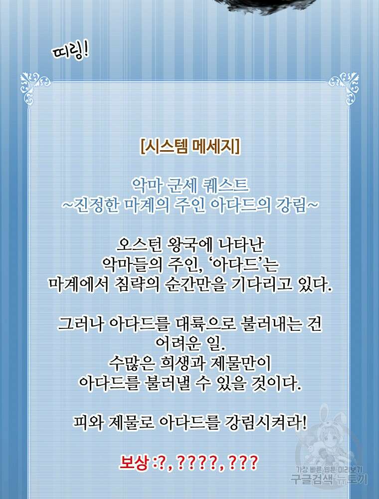 나는 될 놈이다 172화 52