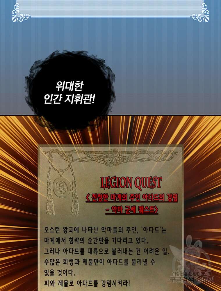 나는 될 놈이다 172화 53