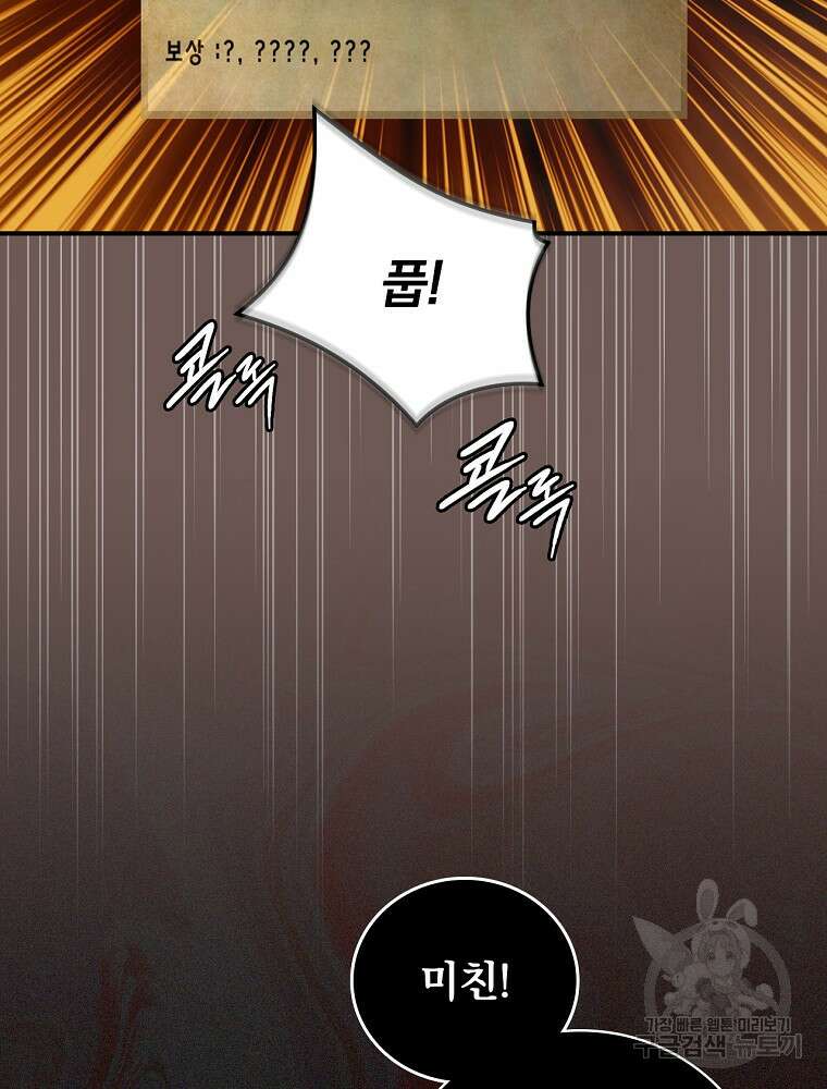 나는 될 놈이다 172화 54