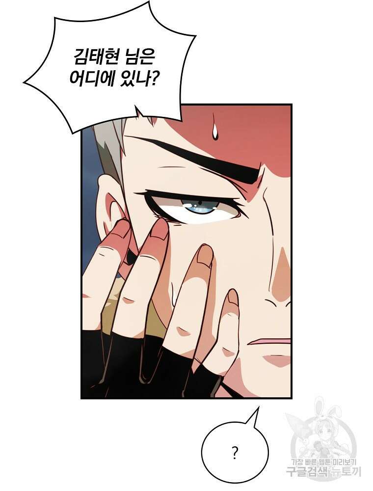 나는 될 놈이다 172화 63