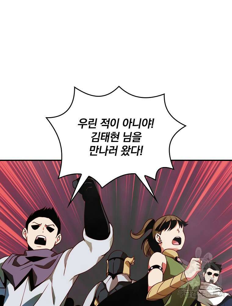 나는 될 놈이다 172화 64