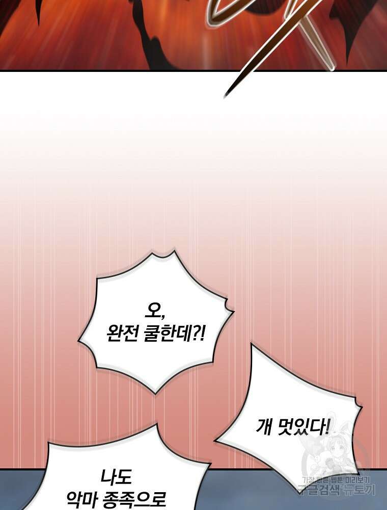 나는 될 놈이다 172화 67