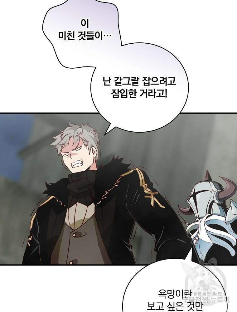 나는 될 놈이다 172화 70