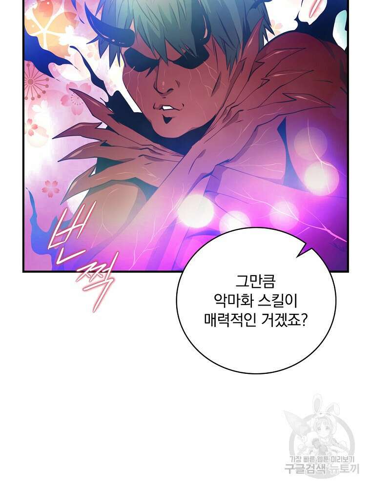 나는 될 놈이다 172화 72