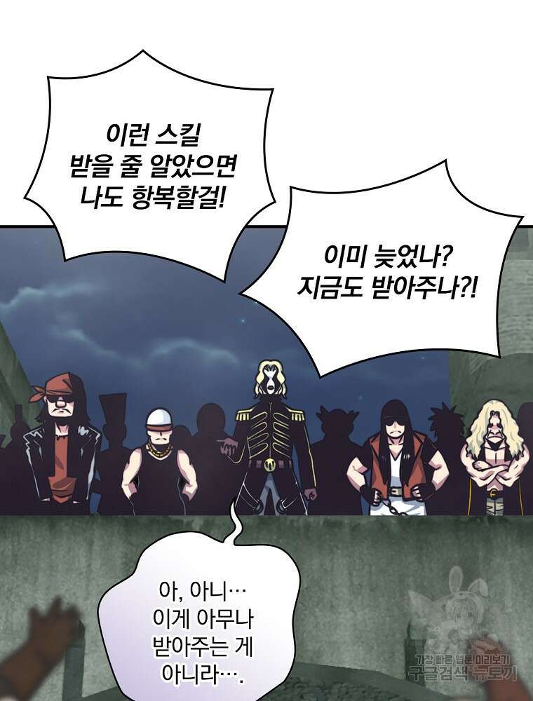 나는 될 놈이다 172화 73