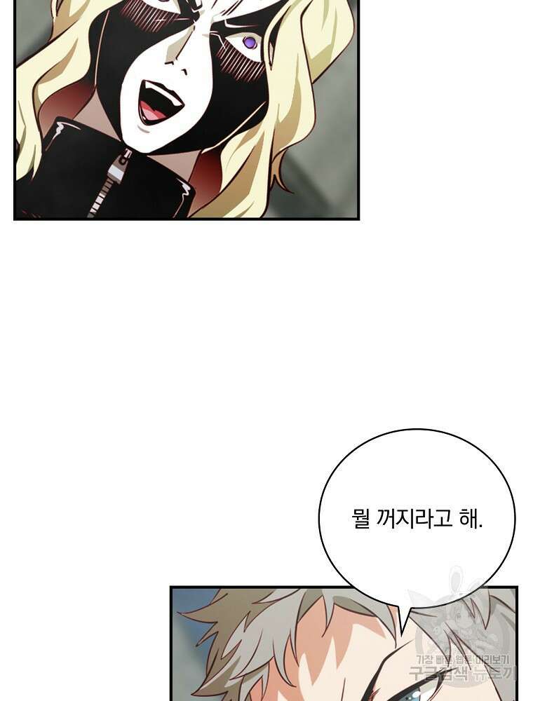 나는 될 놈이다 172화 77