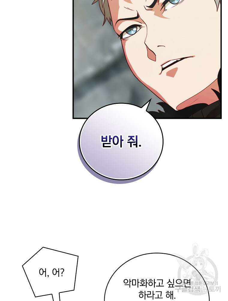 나는 될 놈이다 172화 78