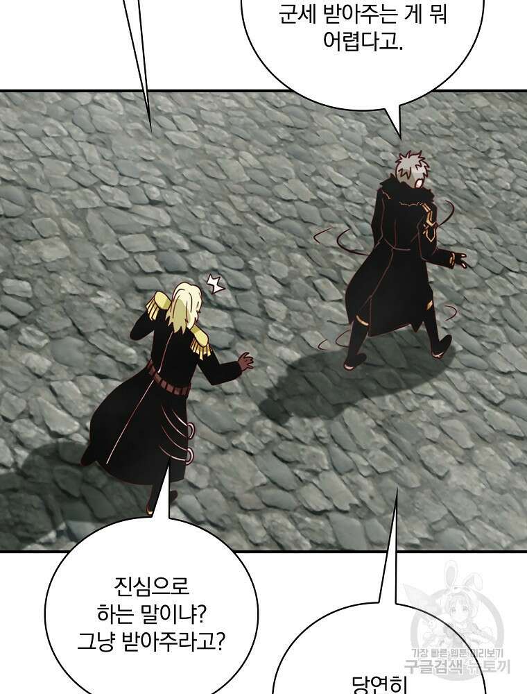 나는 될 놈이다 172화 79
