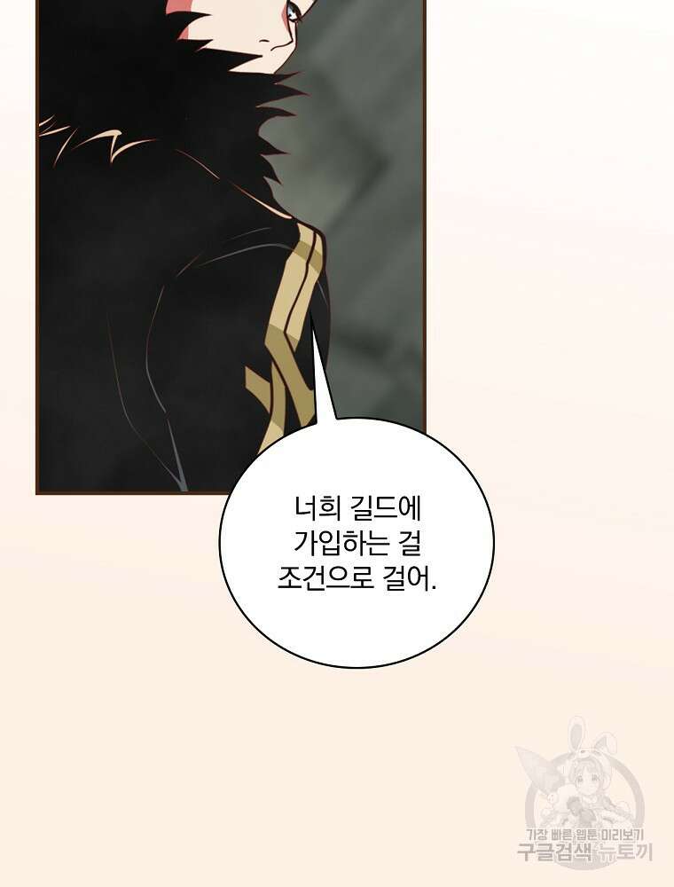 나는 될 놈이다 172화 81