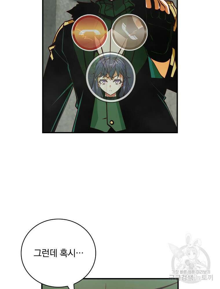 나는 될 놈이다 172화 95