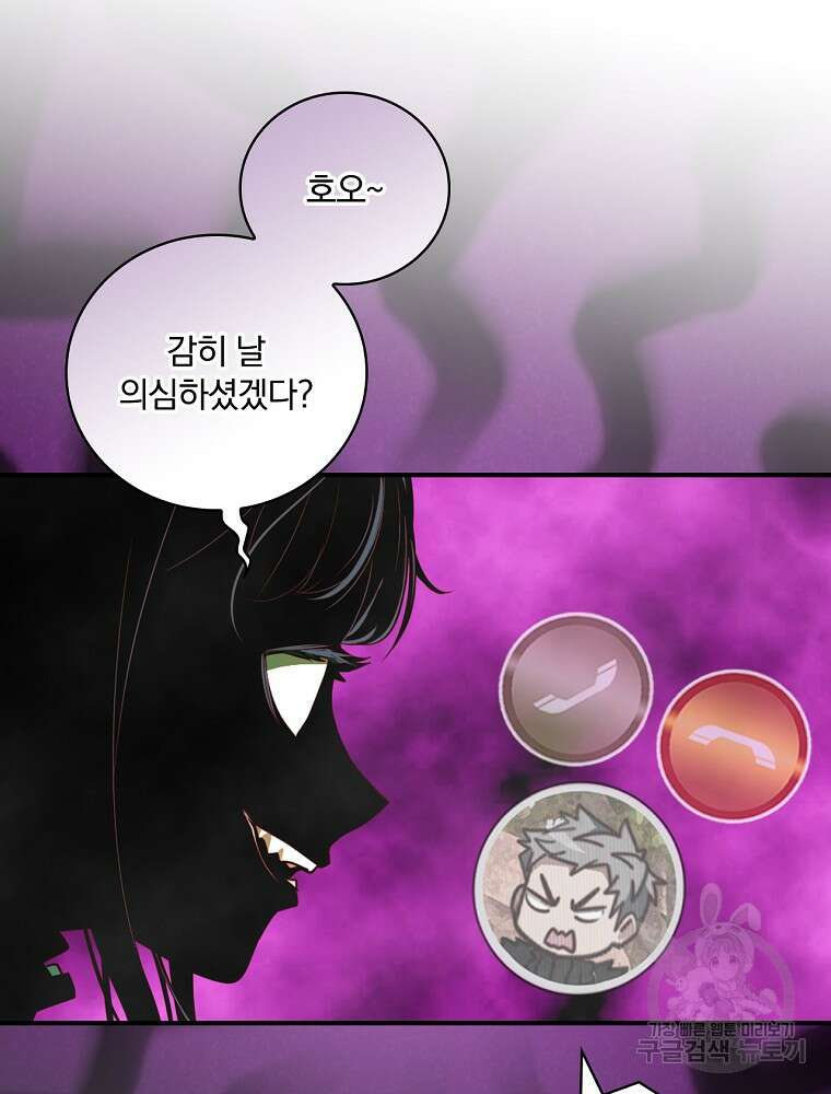 나는 될 놈이다 172화 99