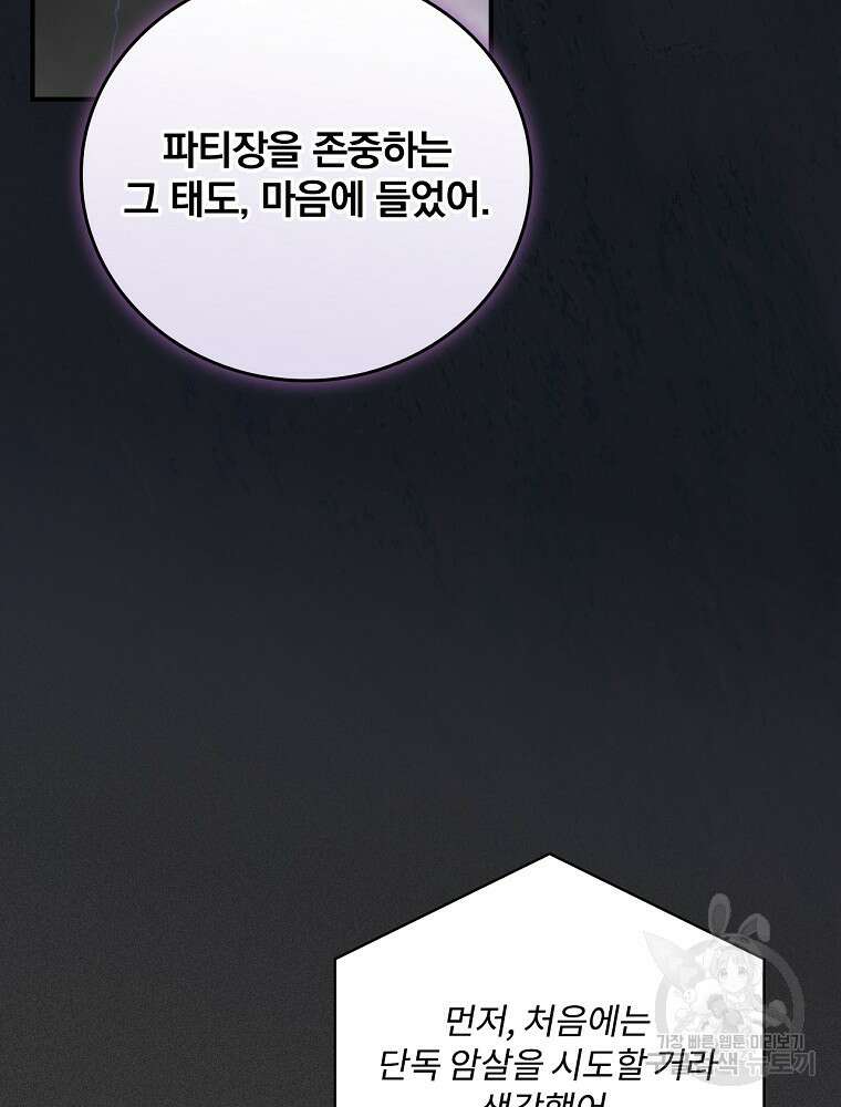 나는 될 놈이다 172화 104