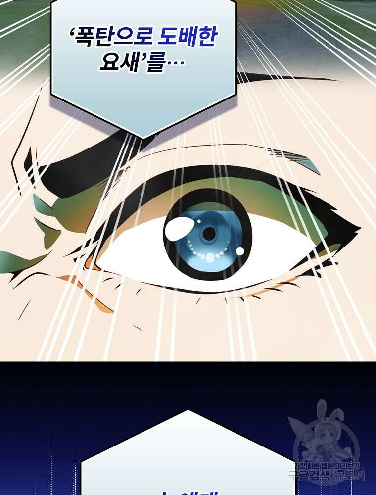 나는 될 놈이다 172화 111