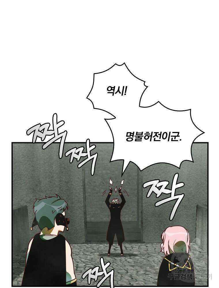 나는 될 놈이다 172화 114