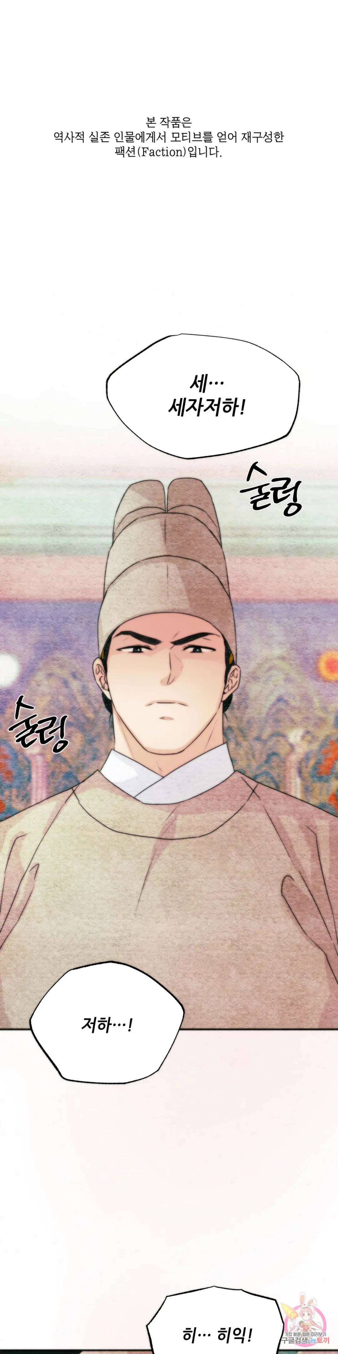 광안 78화 1
