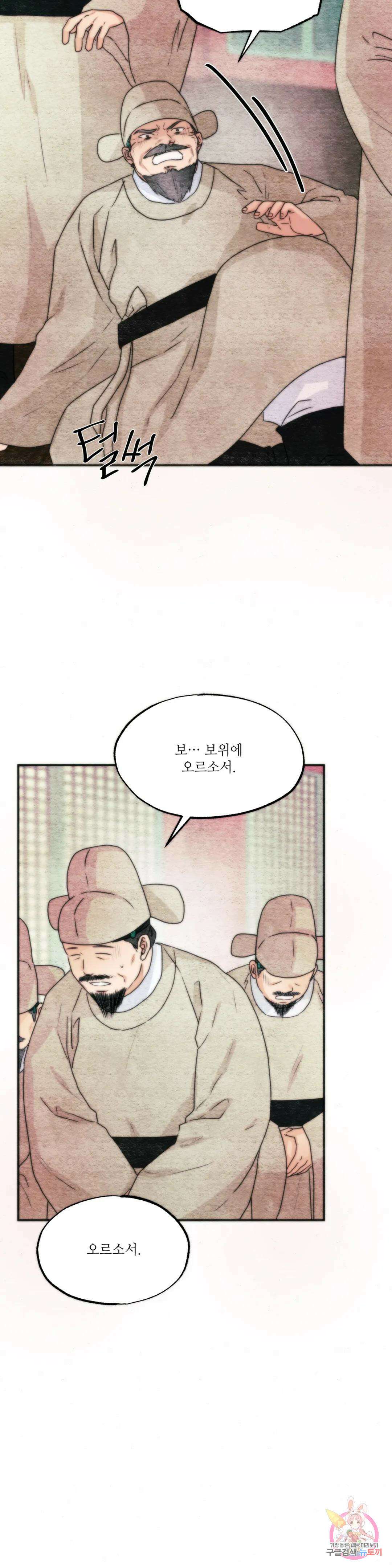 광안 78화 2