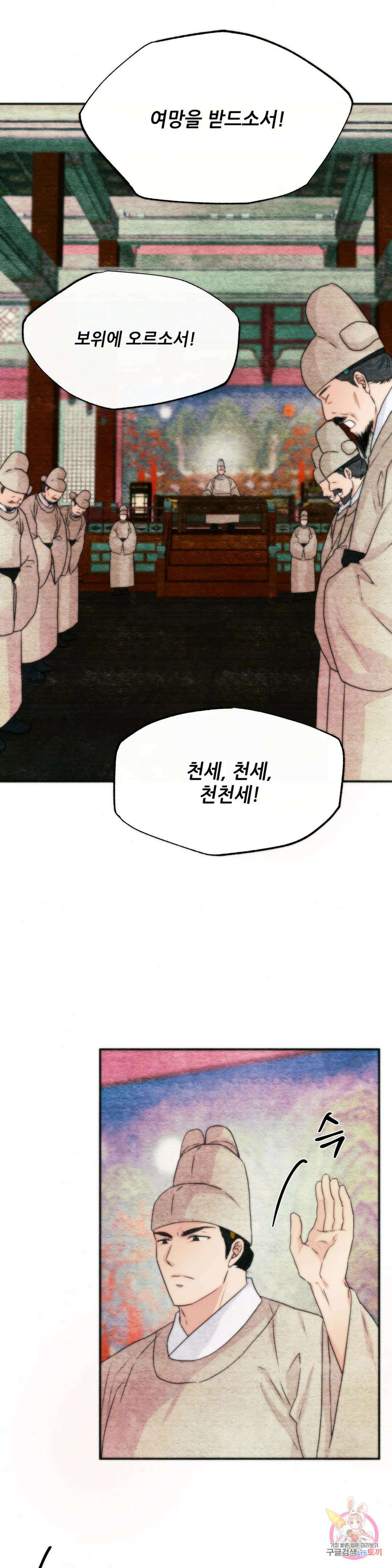 광안 78화 3