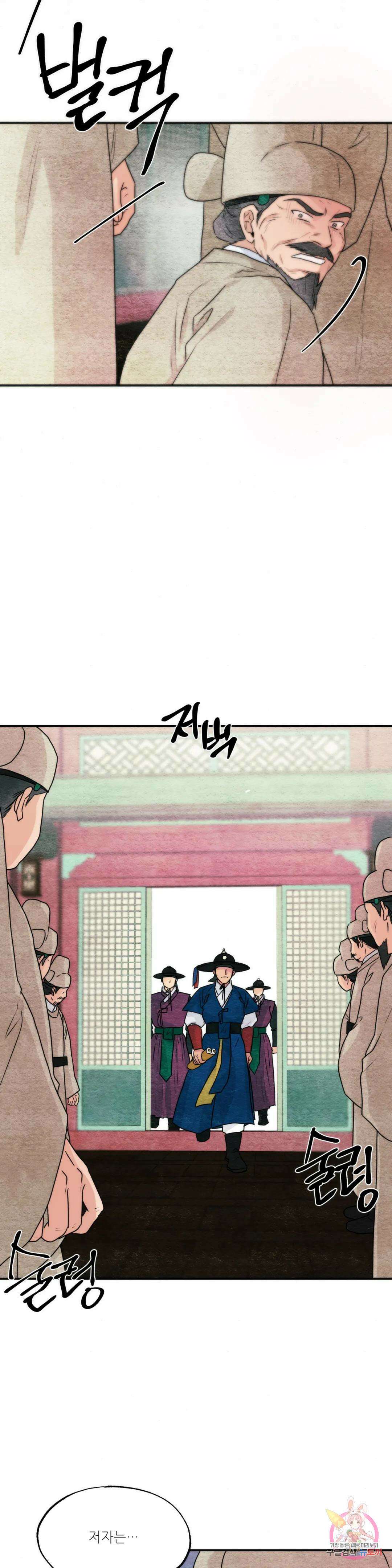 광안 78화 4
