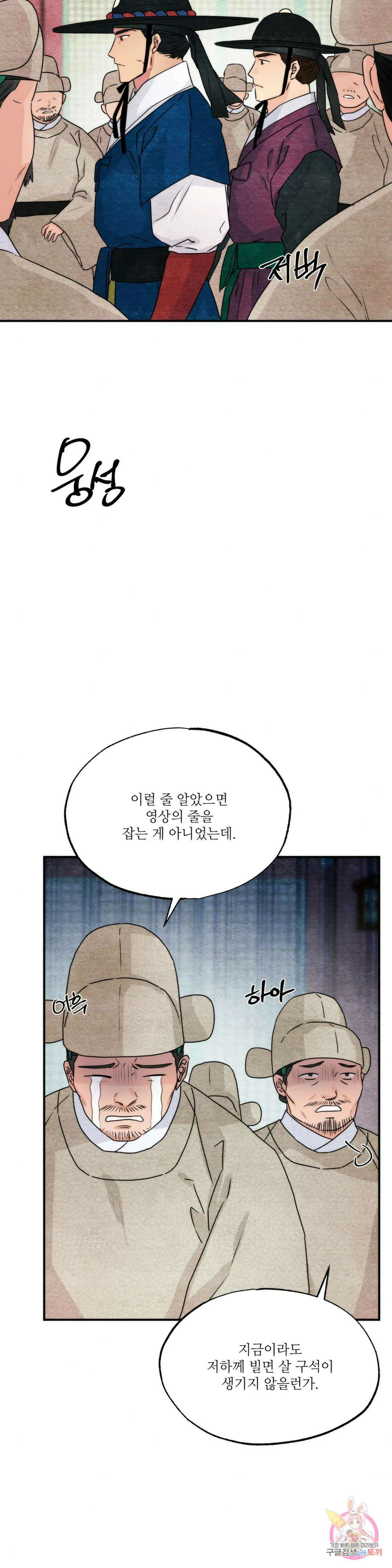 광안 78화 6