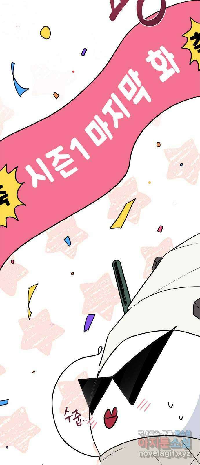 선배는 나빠요! 시즌 후기 3