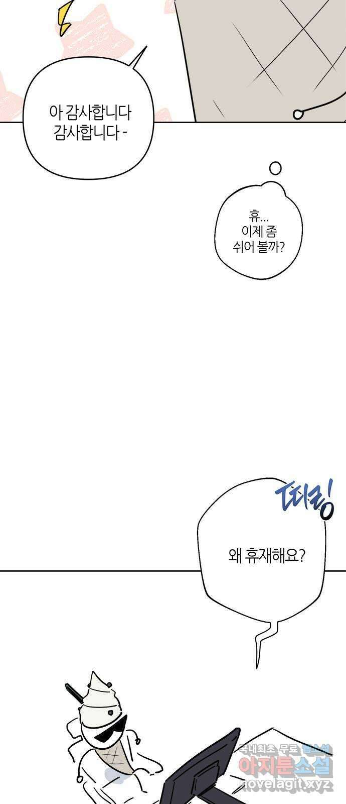 선배는 나빠요! 시즌 후기 4
