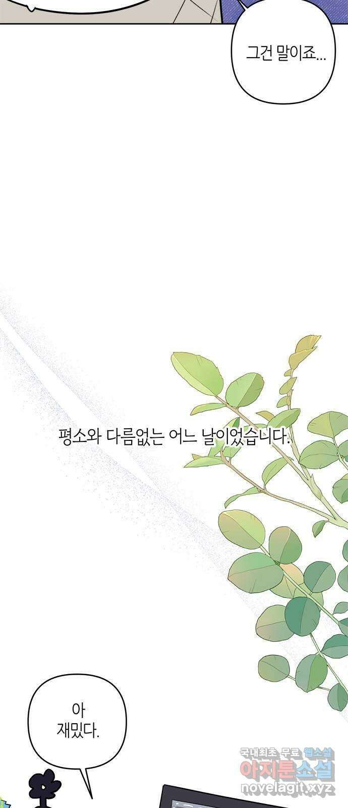 선배는 나빠요! 시즌 후기 7