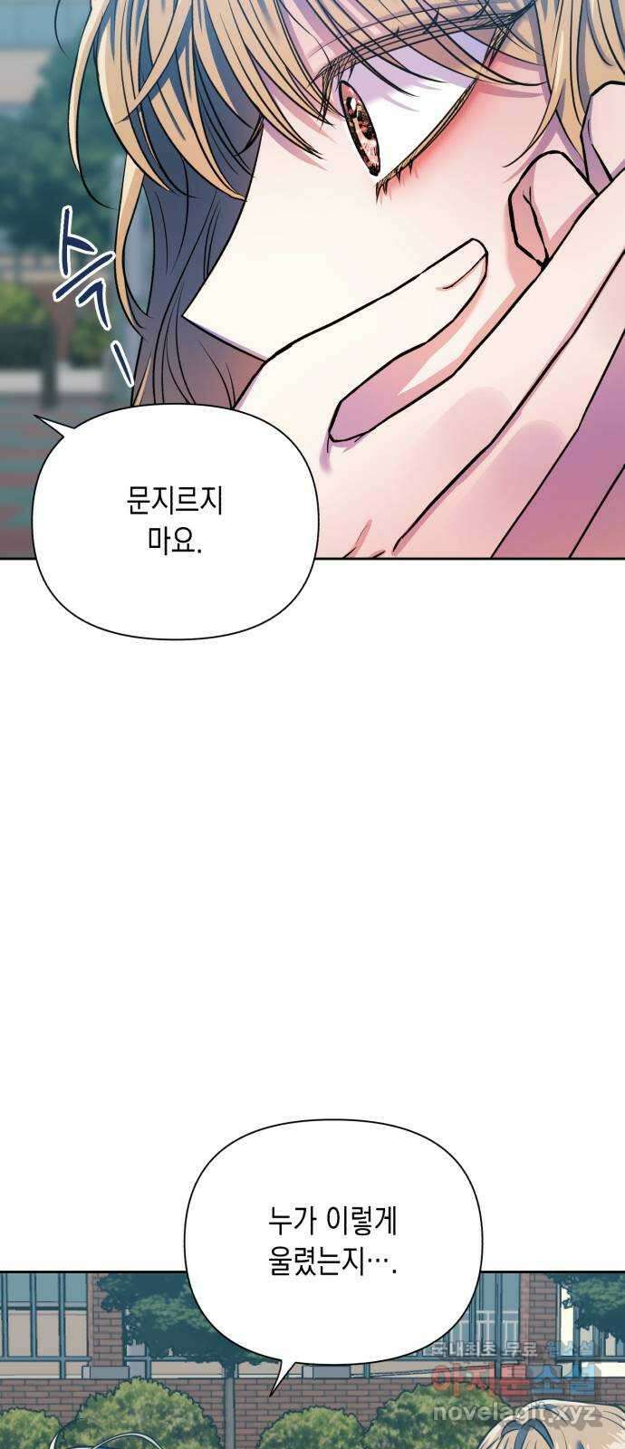 연애고수 29화 마음은 파도처럼 (1) 7