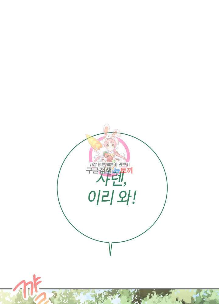 애들이 달라졌어요 7화 1
