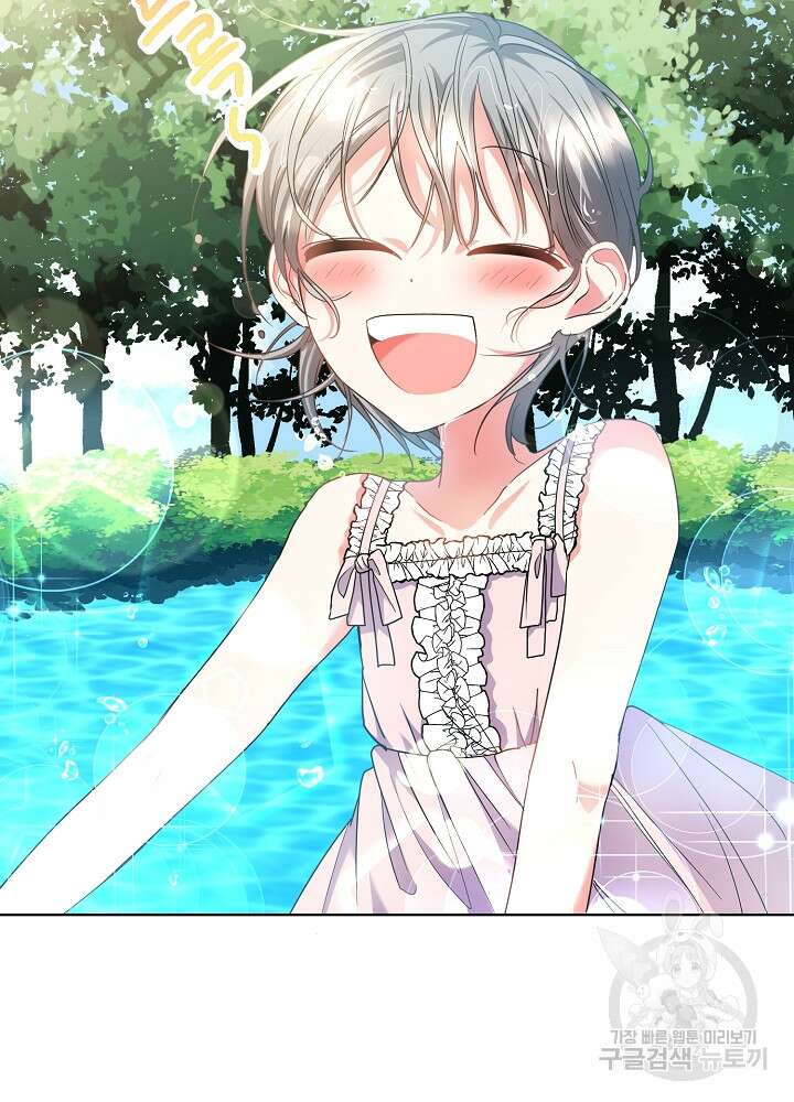 애들이 달라졌어요 7화 2