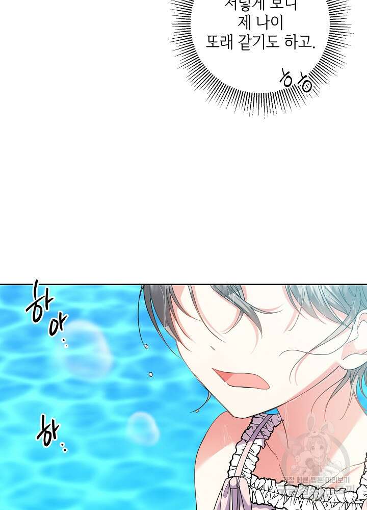 애들이 달라졌어요 7화 5