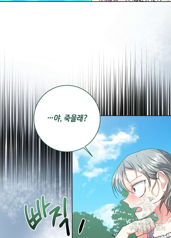 애들이 달라졌어요 7화 6