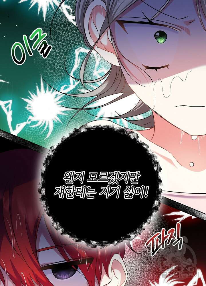 애들이 달라졌어요 7화 9