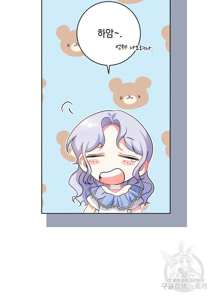 애들이 달라졌어요 7화 11