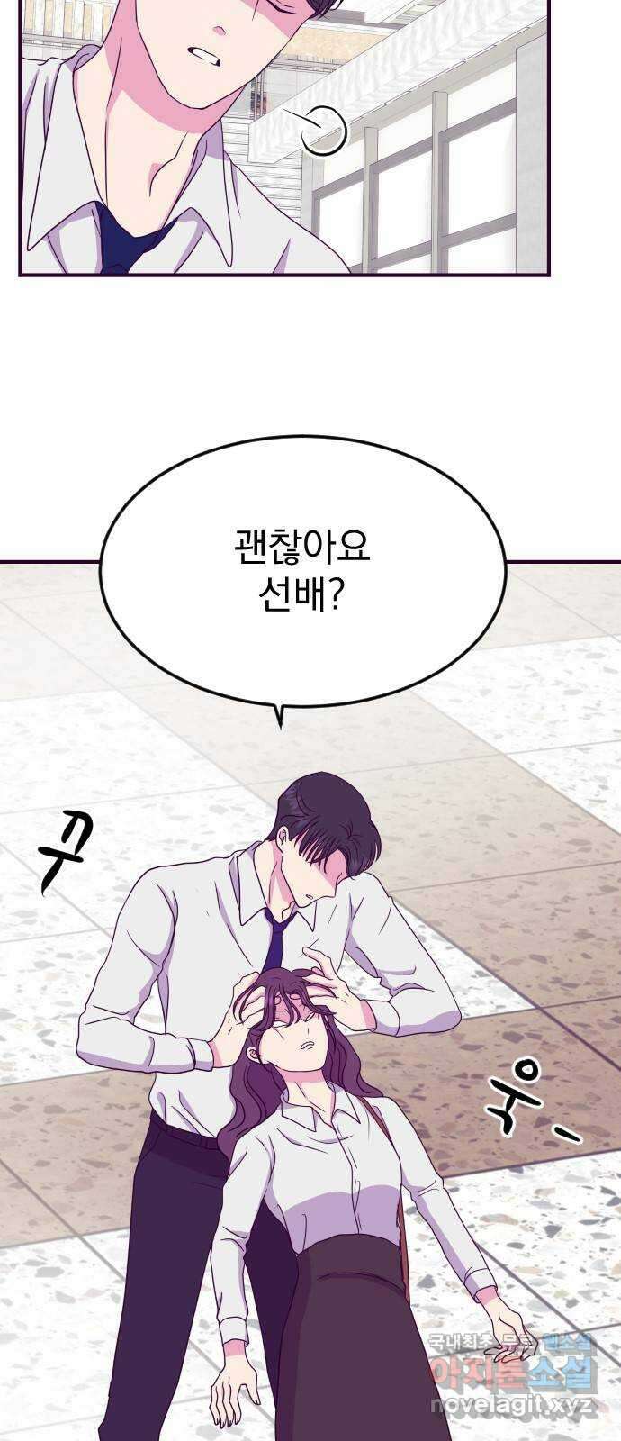 이런 미친 엔딩 24화 2