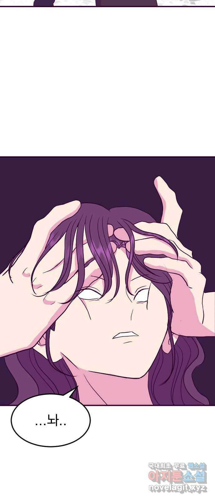 이런 미친 엔딩 24화 3