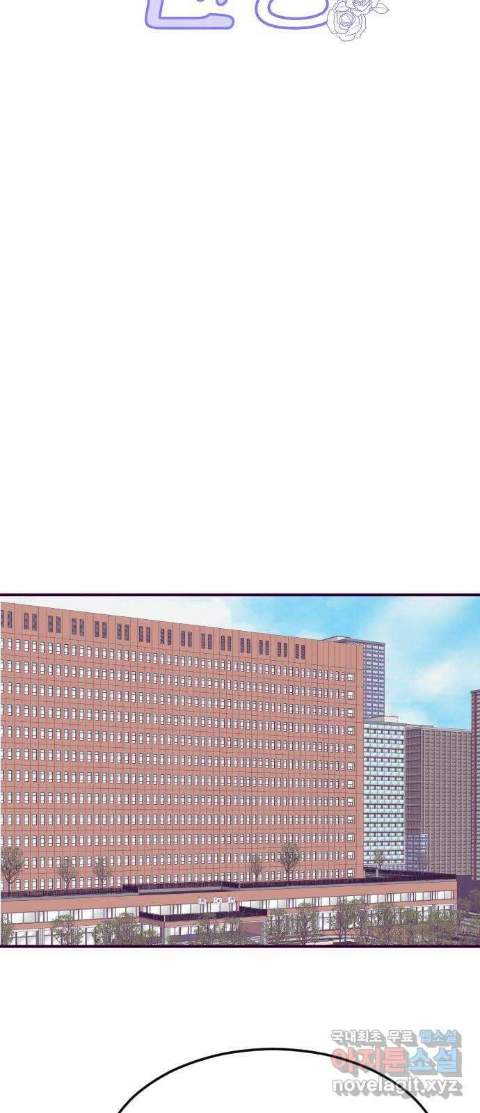 이런 미친 엔딩 24화 5