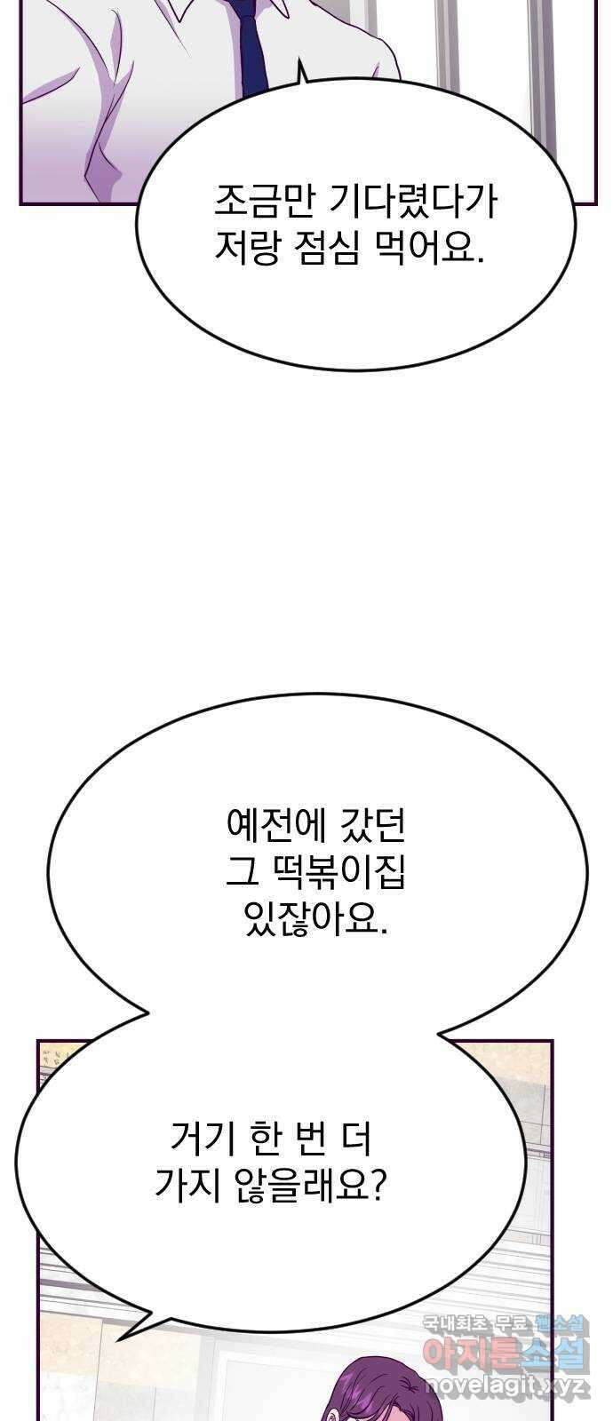 이런 미친 엔딩 24화 7